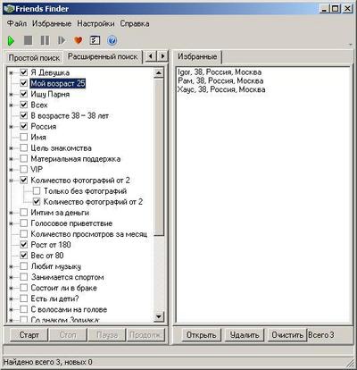 Купить лицензионную программу Friends Finder, программное...