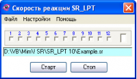 SR_LPT-Rus﻿. Купить в allsoft.ru