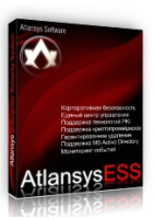Atlansys Enterprise Security System. Купить в Allsoft.ru