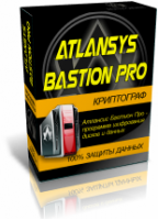 Atlansys Bastion Pro. Купить в Allsoft.ru