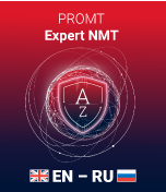Купить PROMT Expert NMT