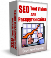 SEO Tool Vision. Купить в Allsoft.ru