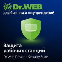 Антивирус Dr.Web Desktop Security Suite для комплексной защиты рабочих станций с централизованным управлением