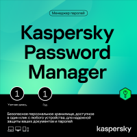 Купить Kaspersky Password Manager