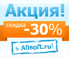Скидка 30% на антивирусы Outpost в Allsoft при оплате через WebMoney!
