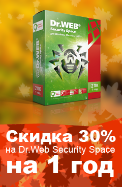 Осталось всего 4 дня! Dr.Web Security Space со скидкой 30%! Только при оплате через WebMoney в интернет-магазине Allsoft! Осталось всего 4 дня! Dr.Web Security Space со скидкой 30%! Только при оплате через WebMoney в интернет-магазине Allsoft!