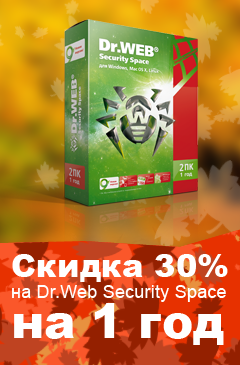 Осталось всего 4 дня! Dr.Web Security Space со скидкой 30%! Только при оплате через WebMoney в интернет-магазине Allsoft!