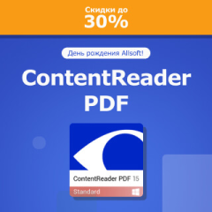 Скидка 30% на ContentReader PDF