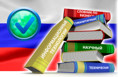 ОРФО 2011 для Mac и словники русского и английского языков со скидкой 67%