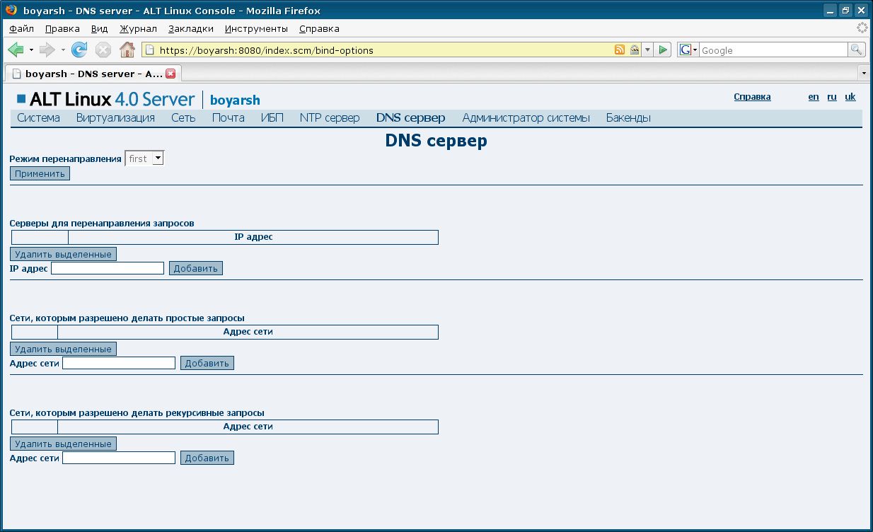 Dns alt linux