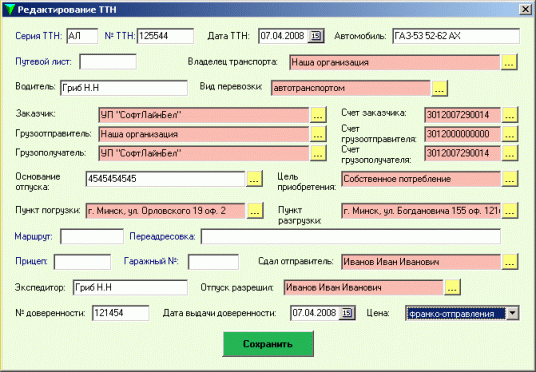 Программное обеспечение документ