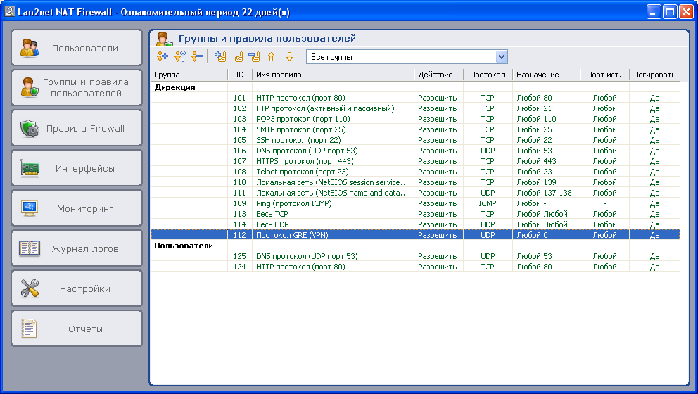 Playfh2 net. Firewall программа. Lan2net. Lan программа для игры по сети. .Net 5.