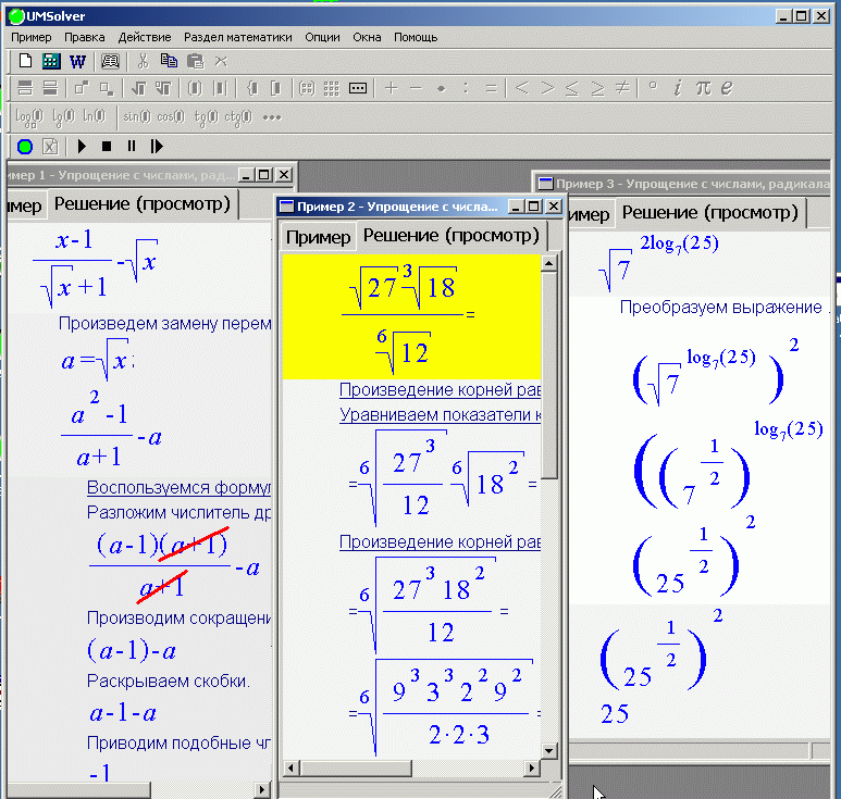 Решатель примеров