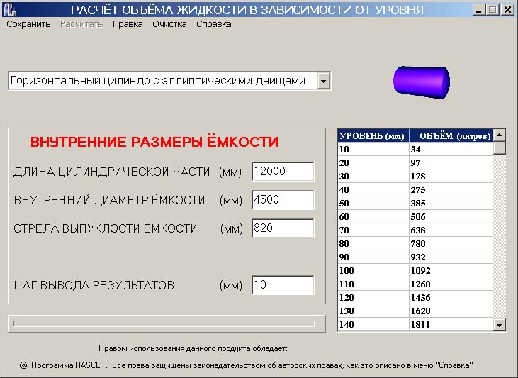 Расчет емкости. Esp8266 Flash Tool. Equation программа. ESP Flash download Tool. Chemical equation Expert.