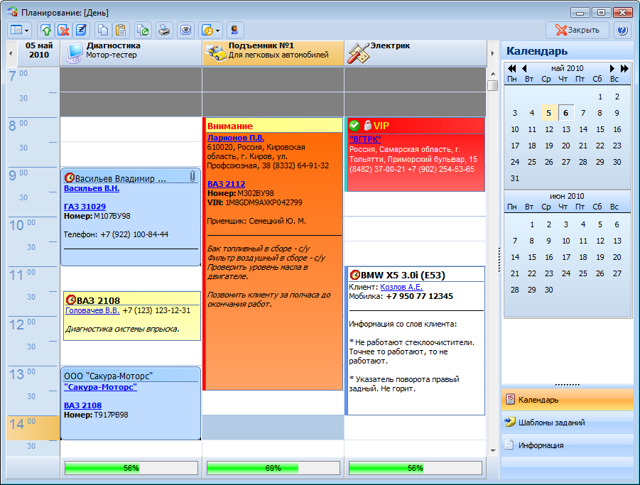 Запись планов. Планировщик Автодилер. Программа для планирования. Программа планировщик. Календарь для планирования дел.