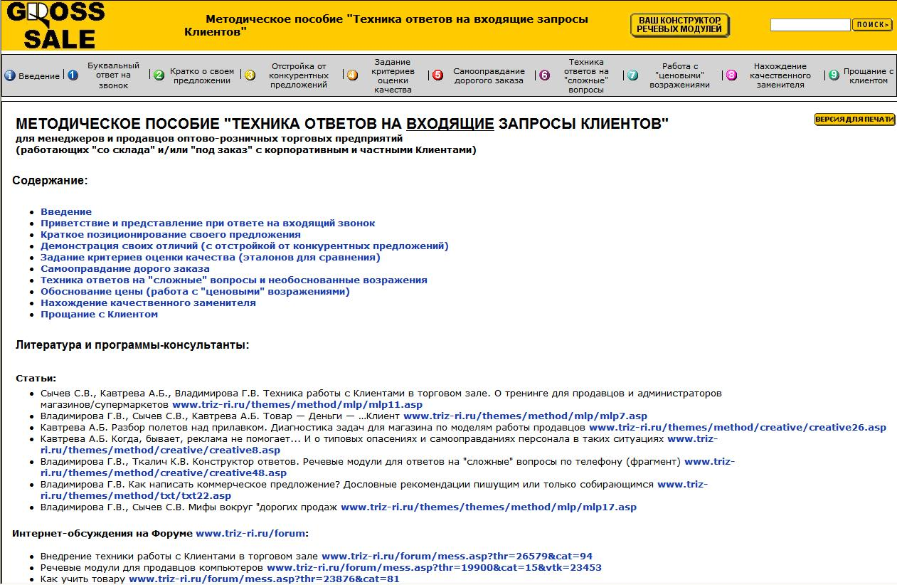 Техника ответить. Ответы на входящие запросы. Ответ на входящий запрос клиента. КП С номером входящего запроса. Вход запросов.