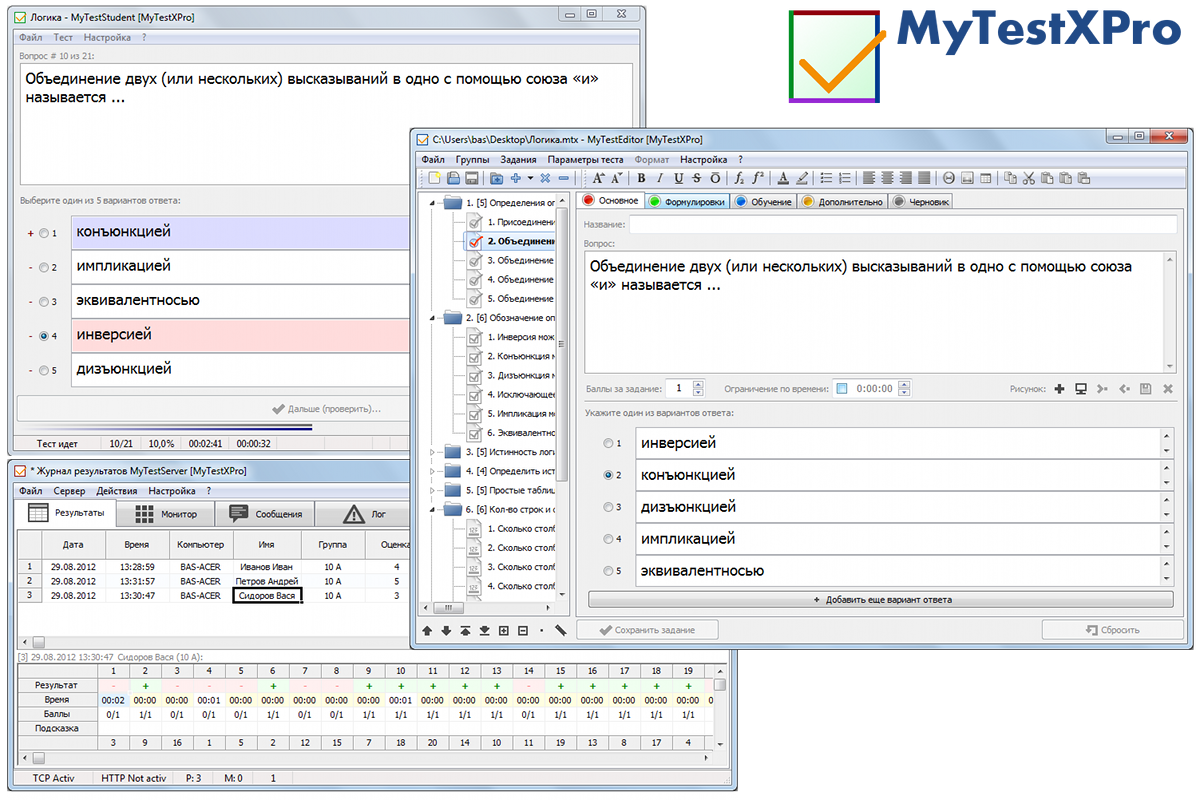 Программа новый тест. MYTEST программа. Модуль тестирования MYTESTSTUDENT. Программа MYTEST X. MYTESTXPRO 10.