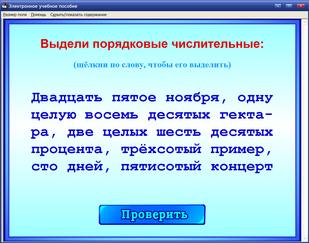 Программа русский язык 7. Программа русского языка для детей. Тест на знание основ русского языка для детей эмигрантов.