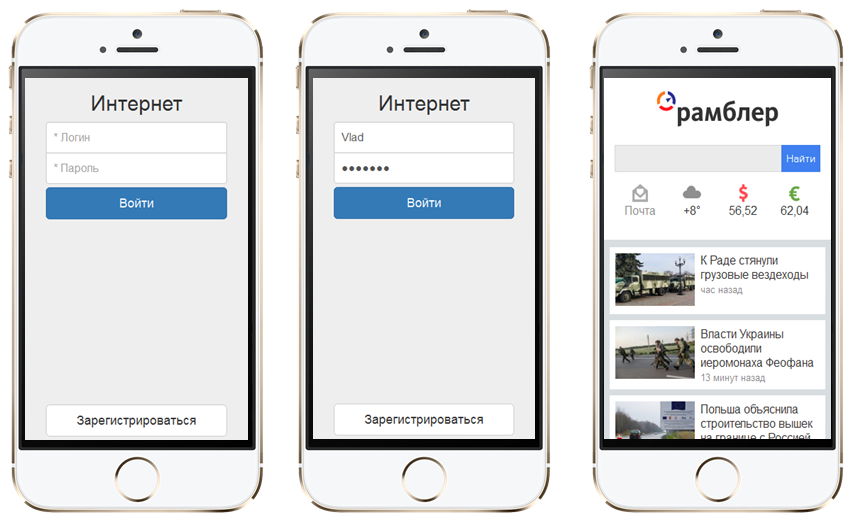 Passport 2.0. Вай фай по паспорту.