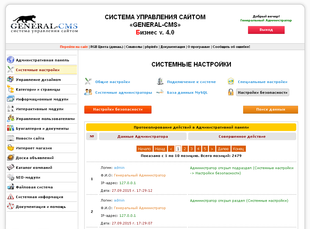 Программа управления сайтом. Система управления сайтом. Система управления. Системы управления сайтом интернет магазин. Система управления сайта cms.