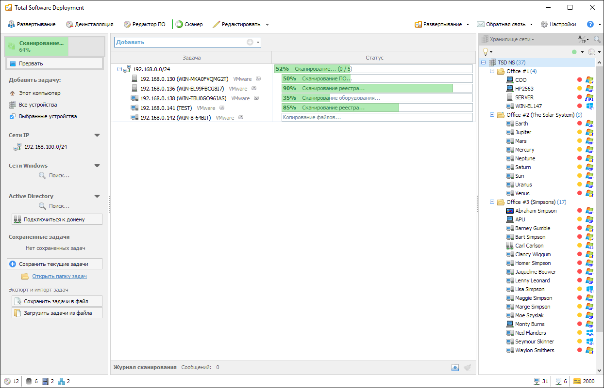 Deployment software. Total software deployment. Total software deployment 3. Software deployment. Развертывание программ (deploy software.