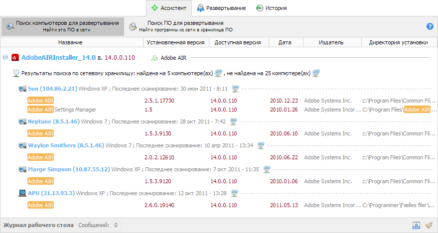 Deployment software. Total software deployment. Total software deployment 3. Total Network total software deployment 3.