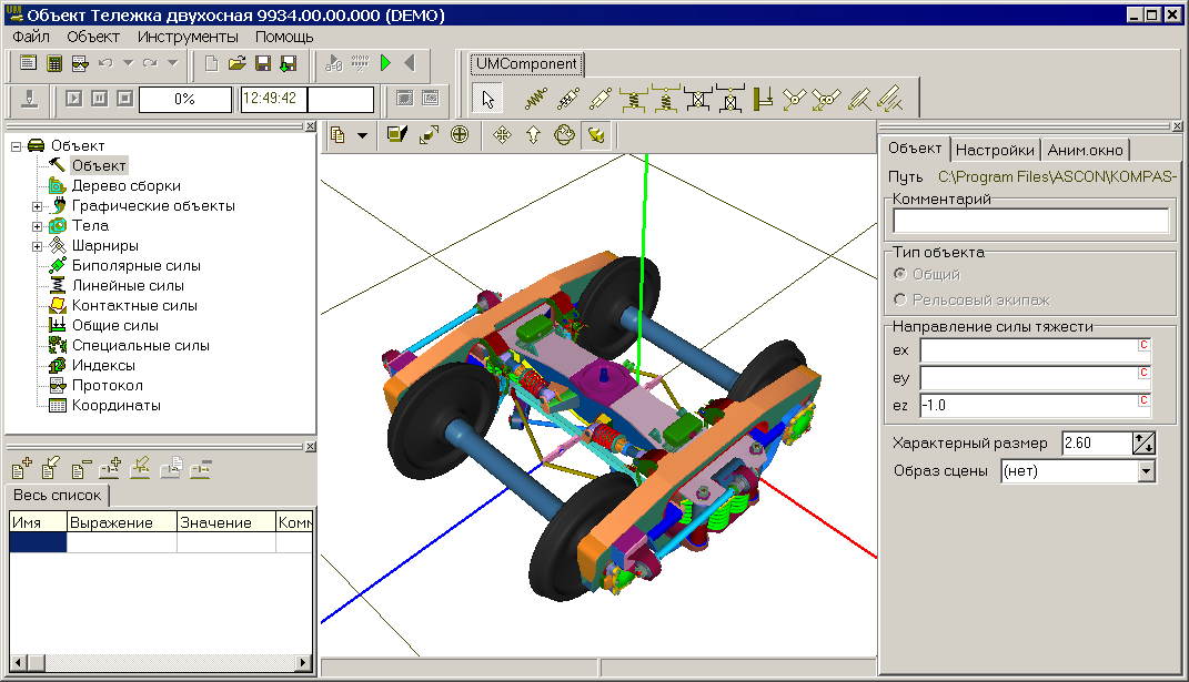 Механизм программа. Универсальный механизм Express компас-3d. Программа для моделирования кинематики механизмов. 3д механизм компаса. Кинематическая схема механизма компас 3d.