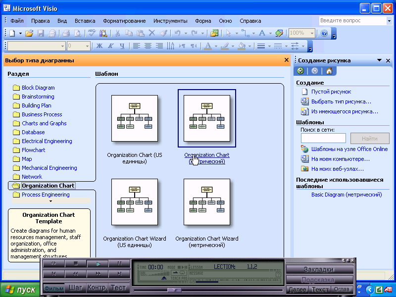 Бесплатная программа visio. Visio Pro 2003. MS Office Visio. Программа MS Office Visio. MS Visio 2003.