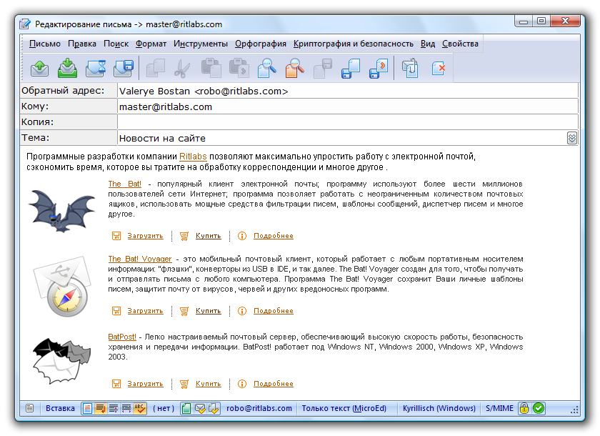 Редактирование письма. Bat почтовый клиент. The bat почта. The bat программа. Почтовая программа бат.