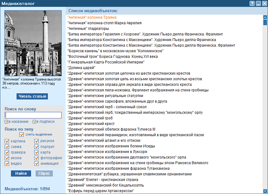 Кинозал проекта новая хронология