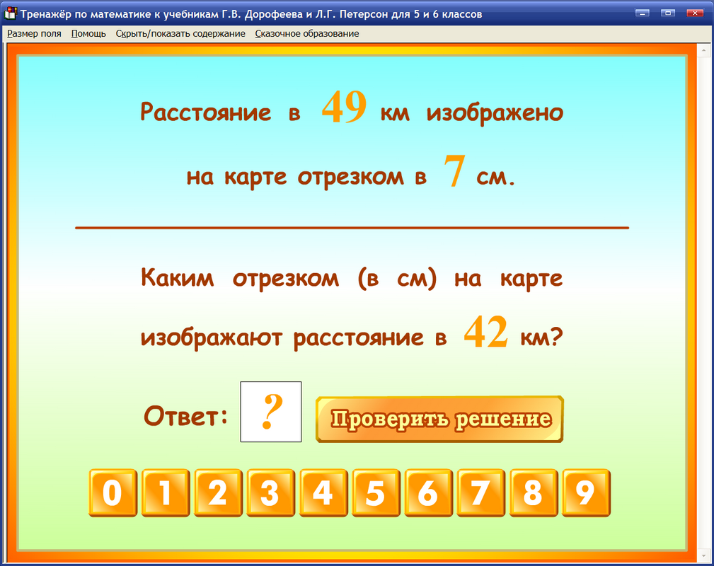 Тренажер по математике 6 класс. Электронное учебное пособие по математике. Электронные тренажеры по математике. Тренажер по математике Петерсон. Тренажёр по математике 2 класс Петерсон.