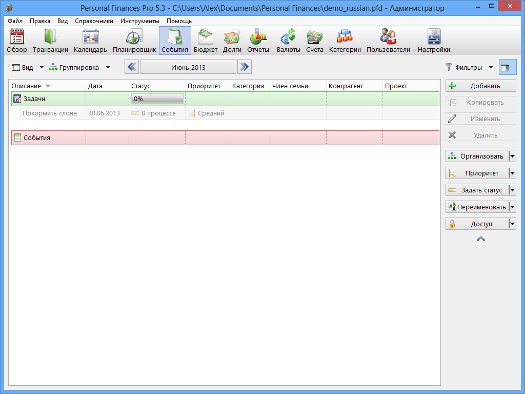 2. Pro financy приложение. Finance pro. Personal. финанс.