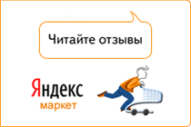 Яндекс-маркет