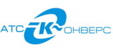 АТС-Конверс