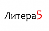 Компания «Орфограмматика» занимается разработкой программного обеспечения более десяти лет. Литера5 — это умный корпоративный веб-сервис проверки правописания, который работает с текстами на русском языке в режиме онлайн. Литера5 не только обнаруживает и отмечает найденные ошибки и опечатки, но и подробно объясняет их причины со ссылками на соответствующие правила и нормы русского языка.