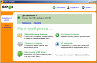 10 замков от вашего компьютера