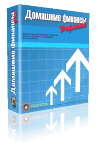 Программа &quot;Домашние финансы&quot;: версия 1.2.1.1