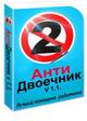 Программное решение для обучения детей «АнтиДвоечник» со скидкой 50%
