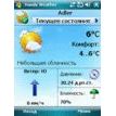 Метео-бюро в кармане - Handy Weather