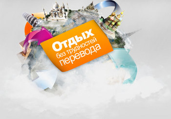 Акция "Отдых без трудностей перевода!": путешествие в Египет на двоих в подарок!