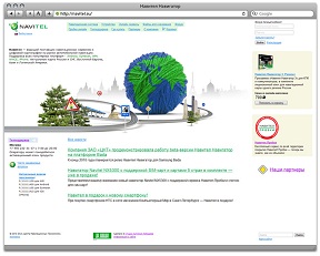 Редизайн официального сайта компании «Навител Навигатор» от «Студии Артемия Лебедева»