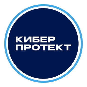 Новости и вебинар от Киберпротект