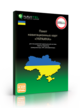 Доступно очередное обновление Навител Навигатор для  карт Украины Q2-2010