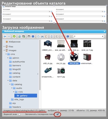 Новая версия UMI.CMS 2.8.6.1