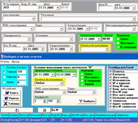 Новая АСКИДL 6.07 - начальный уровень автоматизации работы канцелярии и секретаря
