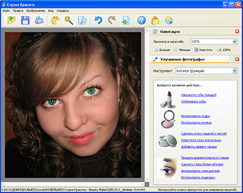 AMS Software обновила программу "Студия Красоты"