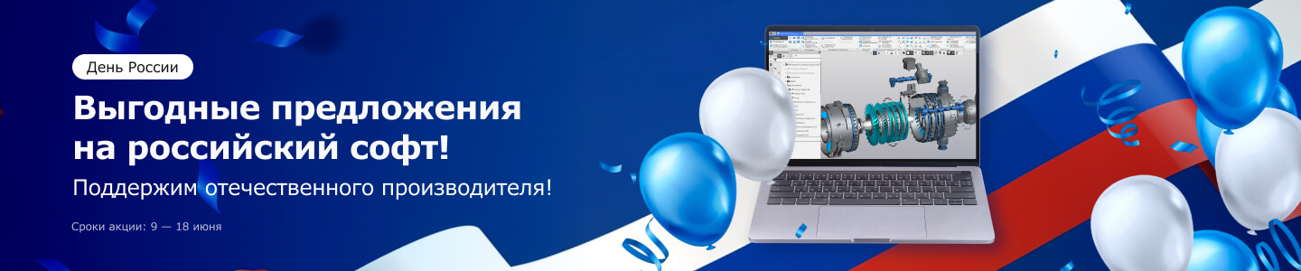 allsoft_slide_1 День России