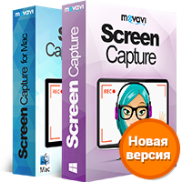 Обновления Movavi: Screen Capture и Screen Capture Studio. Обработать запись экрана стало проще!