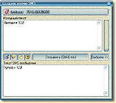 Удобная отправка смс с PrevedSMS 5.0