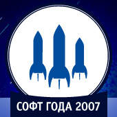 Объявлены лучшие программы 2007 года!